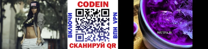 Codein Purple Drank  Купить закладки  Бор 