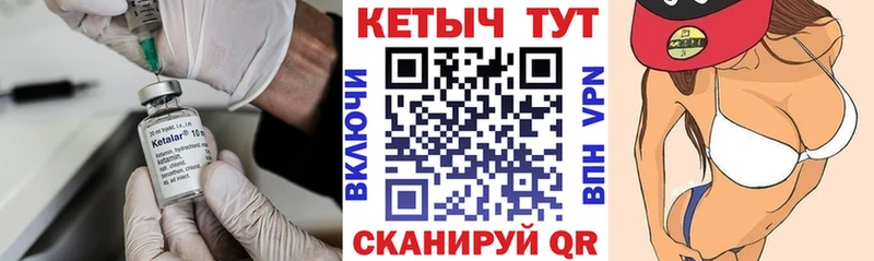 Купить где  Бор  Кетамин ketamine 