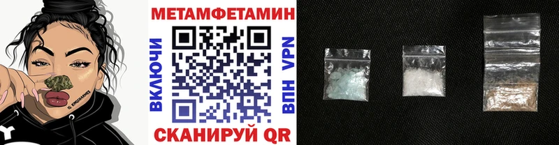 Первитин мет  Купить где  Бор 